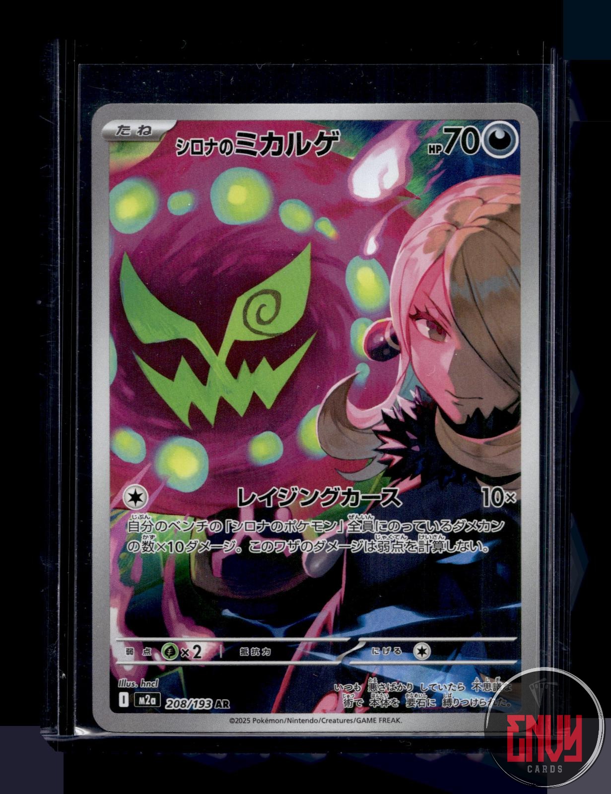 Cynthia's Spiritomb NM 208/193 Art Rare MEGA Dream ex Pokemon Japanese Holo