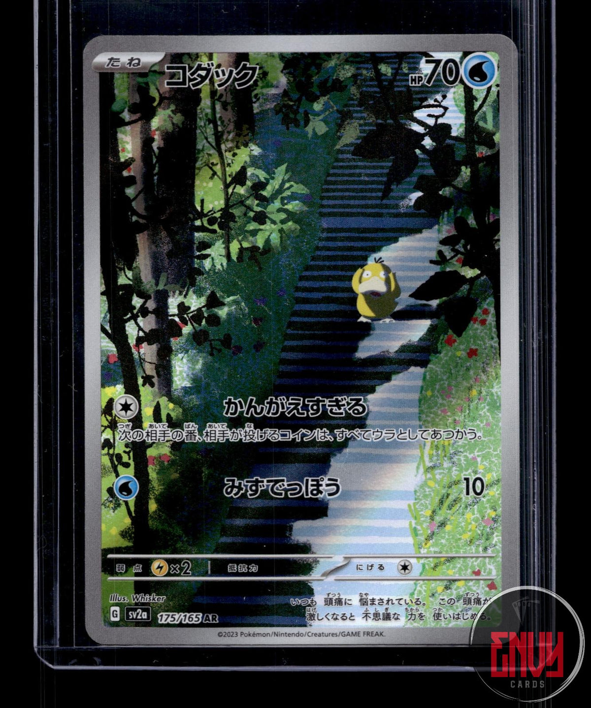 Psyduck NM 175/165 AR SV2a: Pokemon Card 151 Pokemon Japanese Holo
