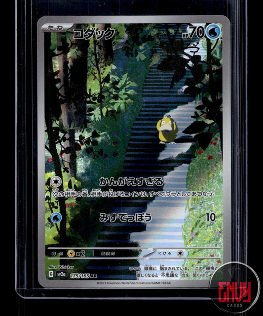 Psyduck NM 175/165 AR SV2a: Pokemon Card 151 Pokemon Japanese Holo