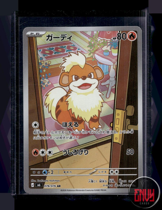 Growlithe Near Mint 078/076 Art Rare M6: Storm Emeralda Pokemon Japanese Holo