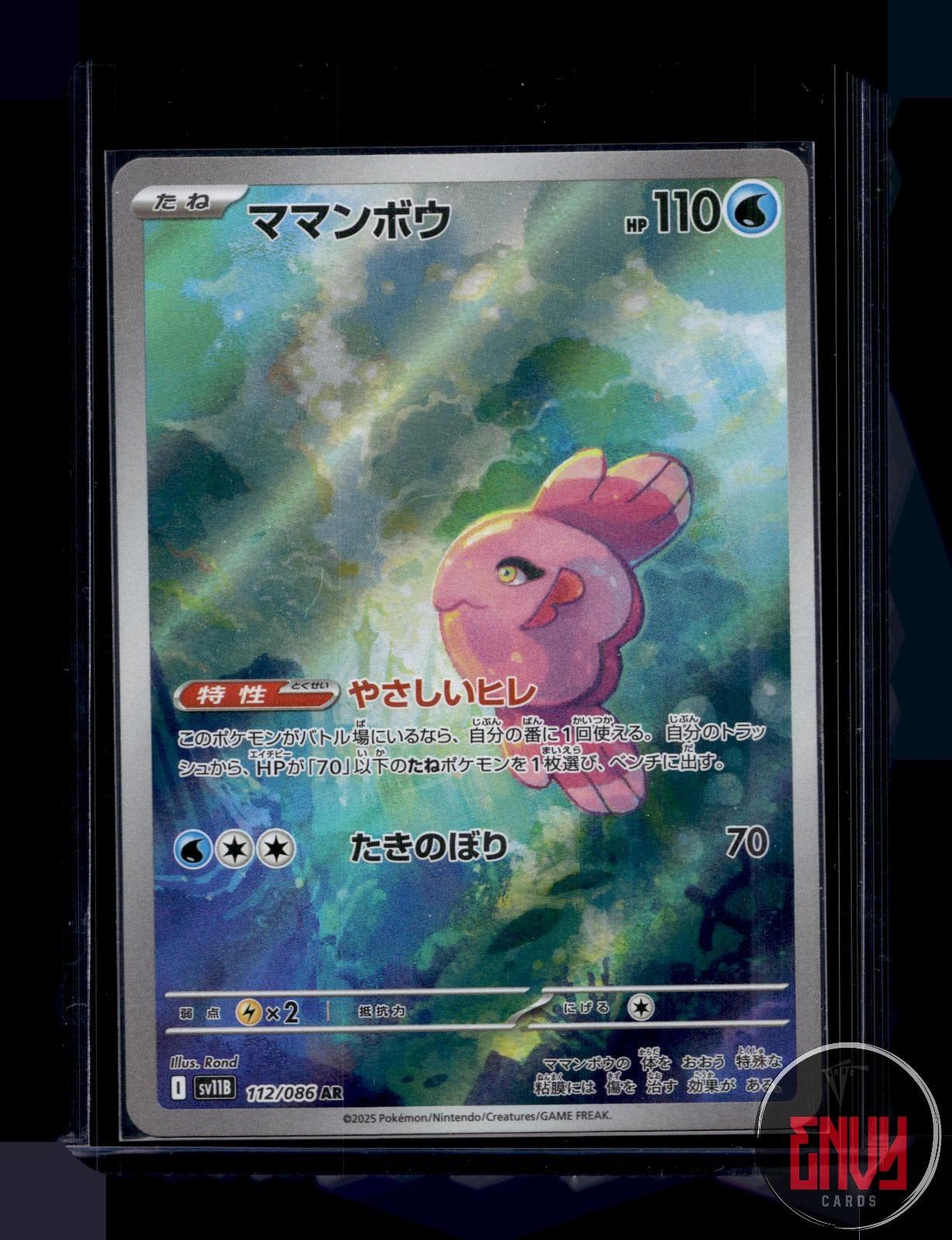 Alomomola Near Mint 112/086 Art Rare SV11B: Black Bolt Pokemon Japanese Holo