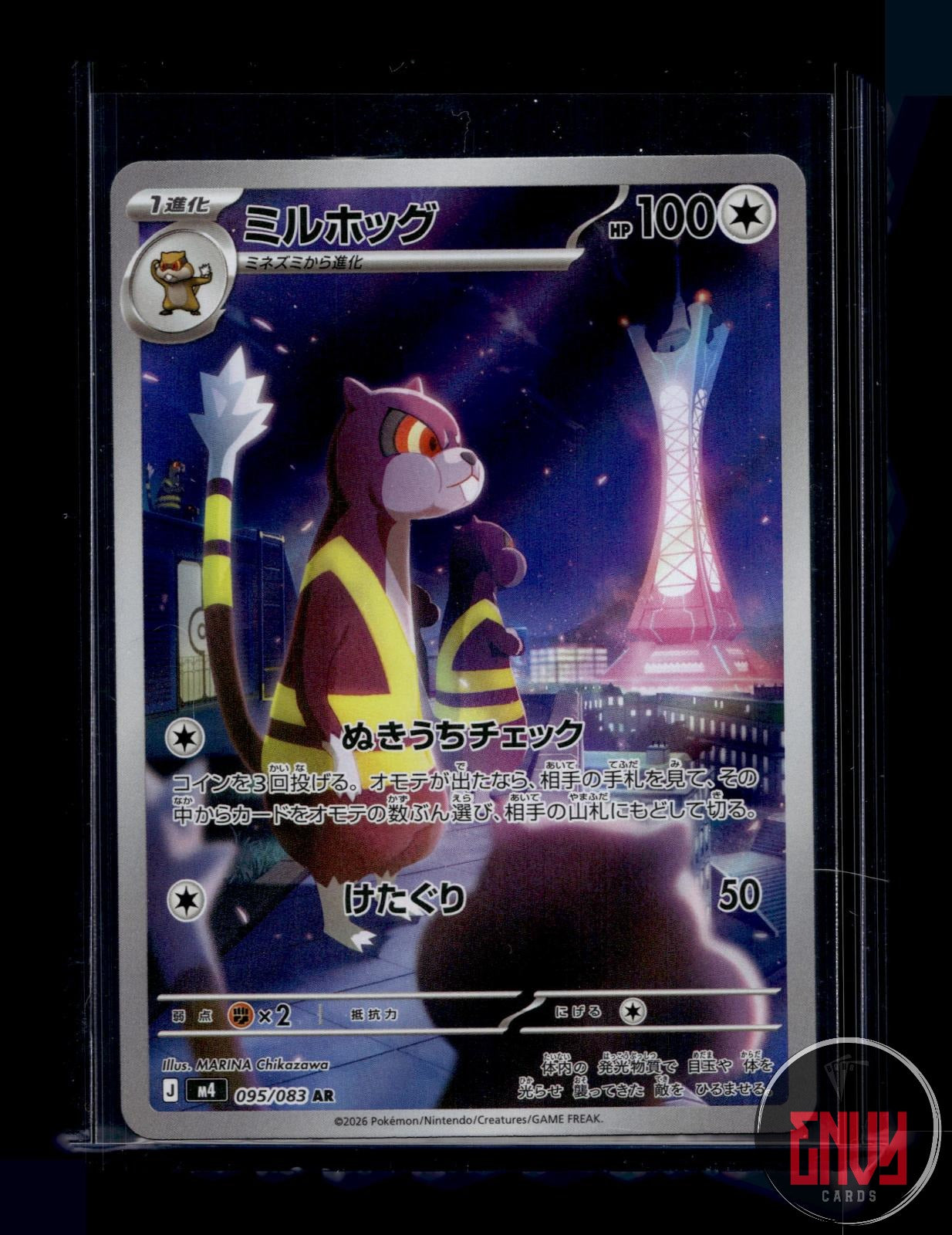 Watchog Near Mint 095/083 Art Rare Ninja Spinner Pokemon Japanese Holo