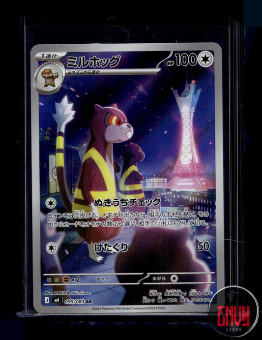 Watchog Near Mint 095/083 Art Rare Ninja Spinner Pokemon Japanese Holo