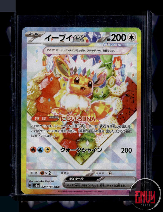 Eevee ex NM 224/187 SV8a: Terastal Festival ex Pokemon Japanese Holo