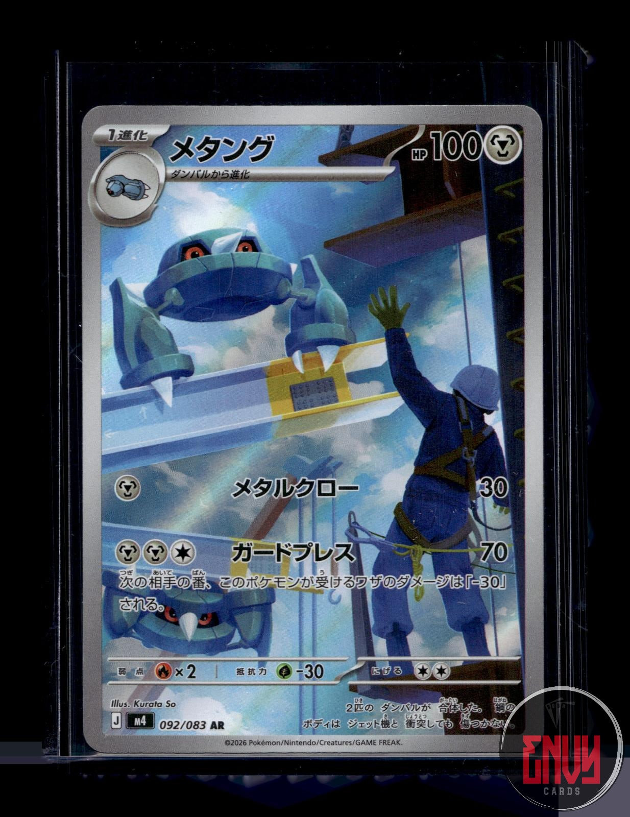 Metang Near Mint 092/083 Art Rare Ninja Spinner Pokemon Japanese Holo