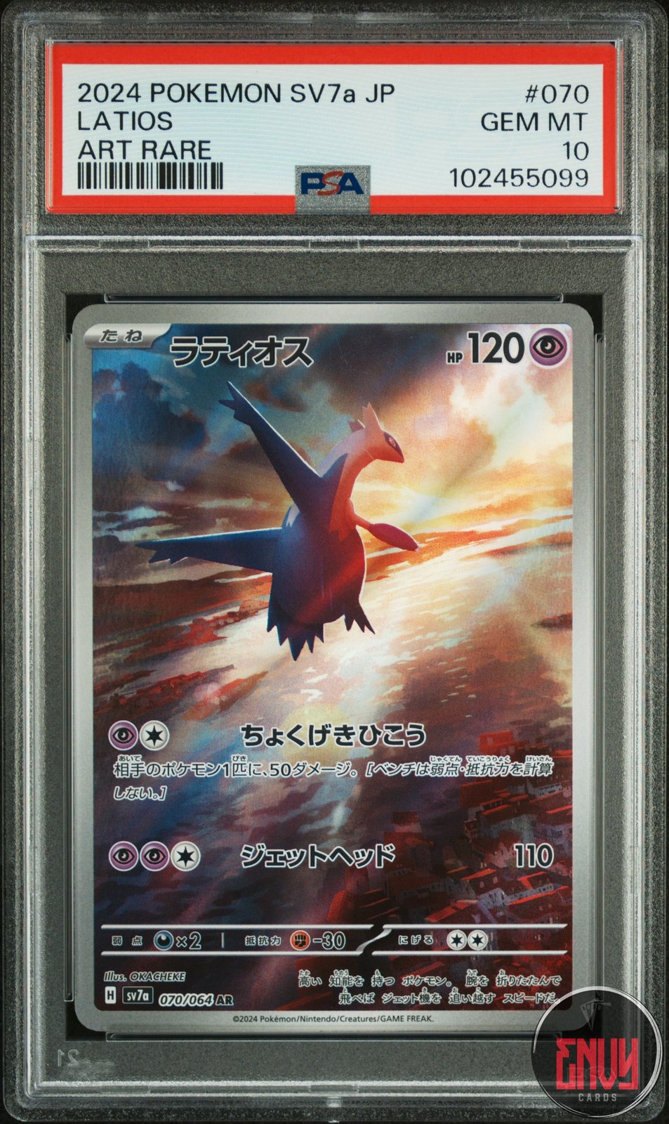 Latios 070 Art Rare Sv7a Paradise Dragona Pokemon Japanese PSA 10