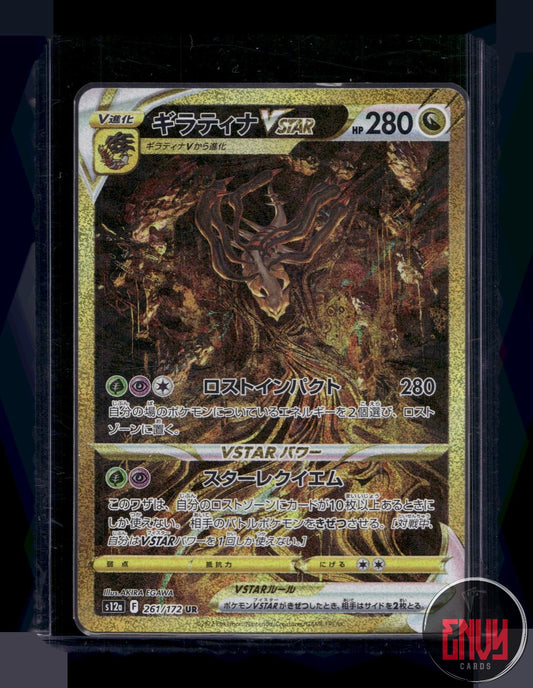 Giratina VSTAR Near Mint 261/172 Super Rare VSTAR Universe Pokemon Japanese