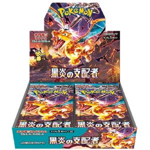 Ruler of the Black Flame Booster Box (Japanese)