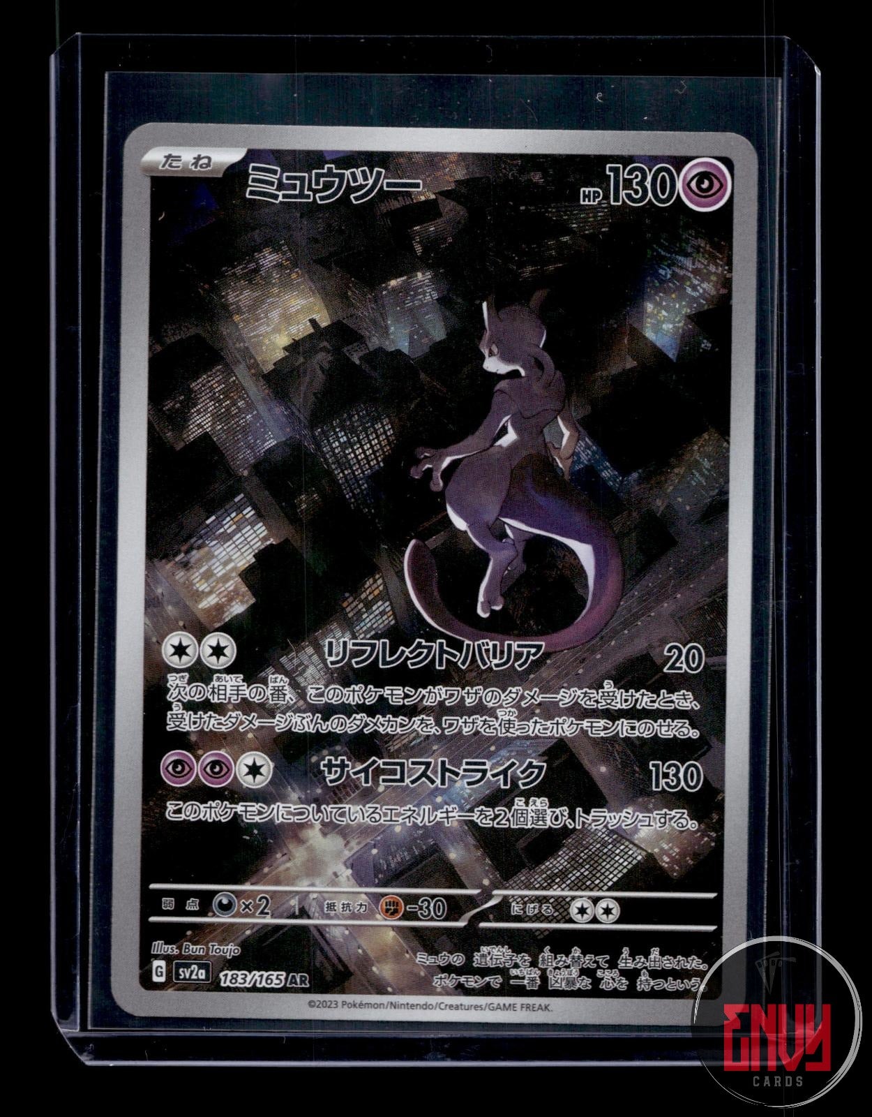 Mewtwo Near Mint 183/165 Art Rare SV2a: Pokemon Card 151 Pokemon Japanese