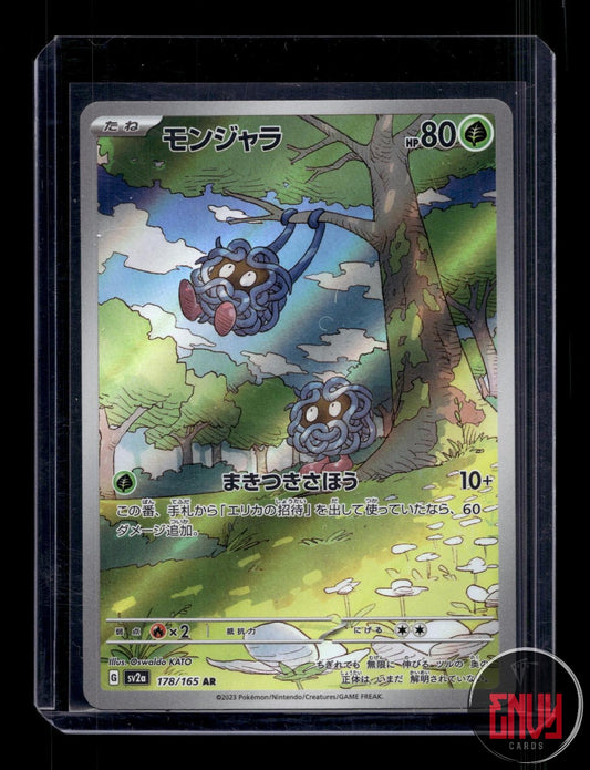 Tangela Near Mint 178/165 Art Rare SV2a: Pokemon Card 151 Pokemon Japanese