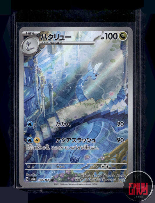 Dragonair Near Mint 182/165 Art Rare SV2a: Pokemon Card 151 Pokemon Japanese