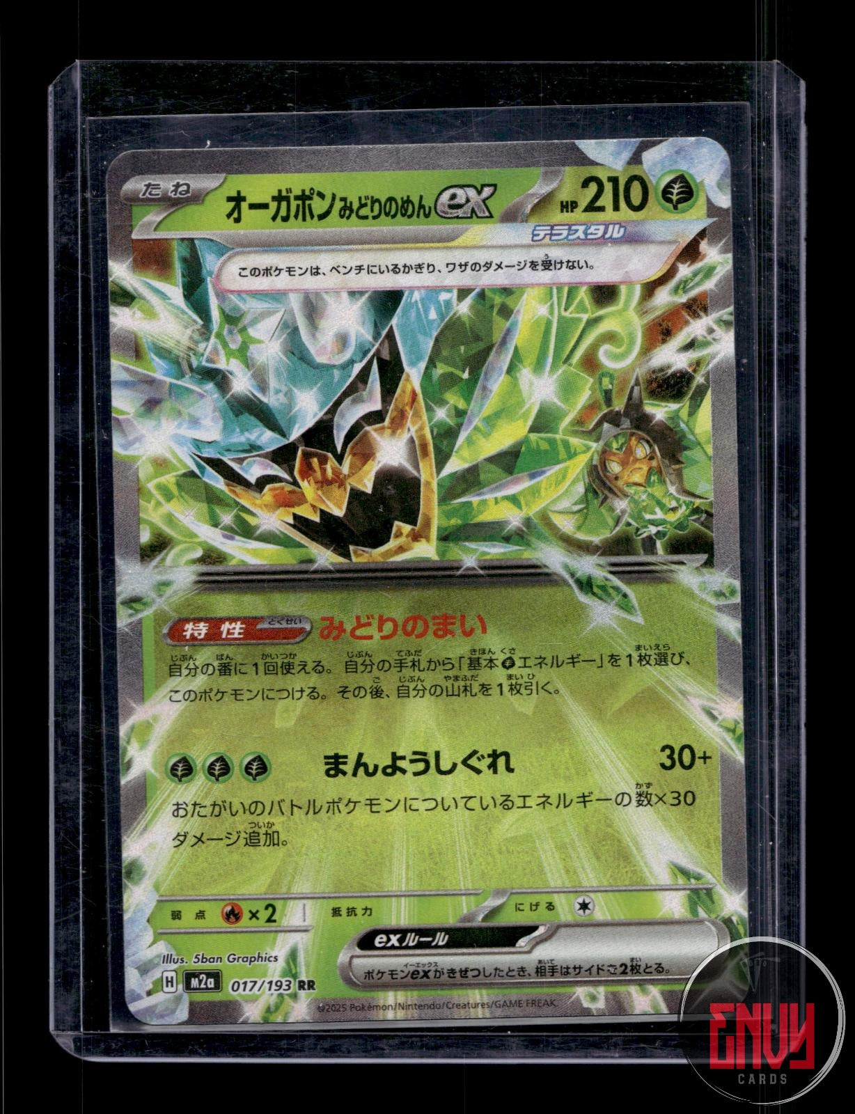 Teal Mask Ogerpon ex NM 017/193 Double Rare MEGA Dream ex Pokemon Japanese