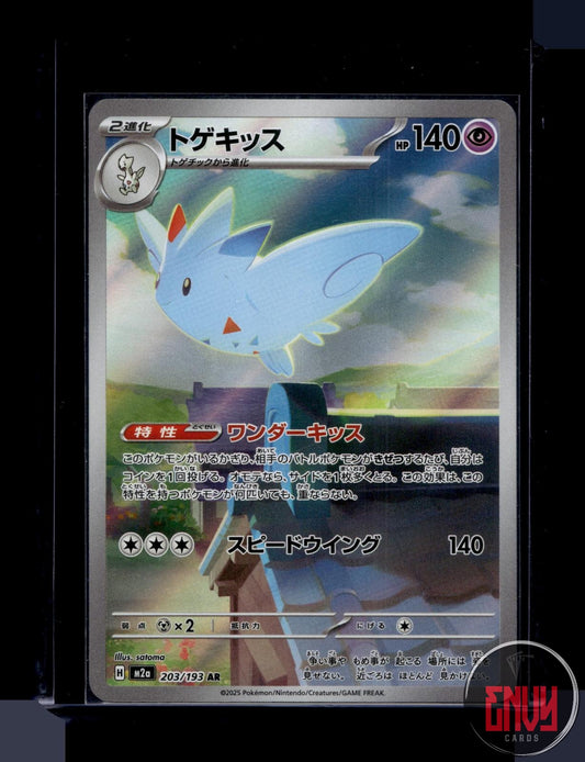 Togekiss Near Mint 203/193 Art Rare MEGA Dream ex Pokemon Japanese