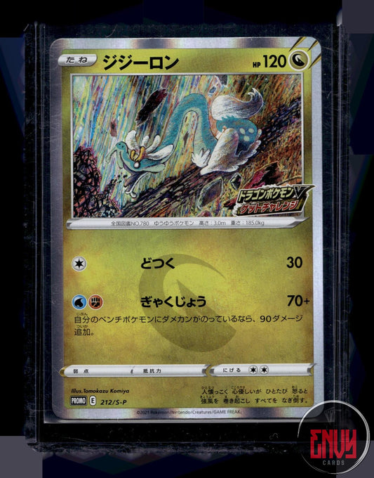 Drampa Near Mint 212/S-P Promo Sword & Shield Promos Pokemon Japanese