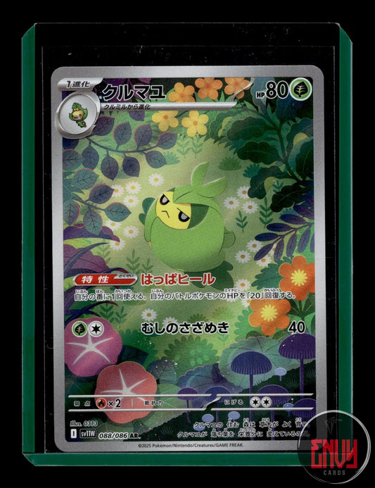 Swadloon Near Mint 088/086 Art Rare White Flare Pokemon Japanese