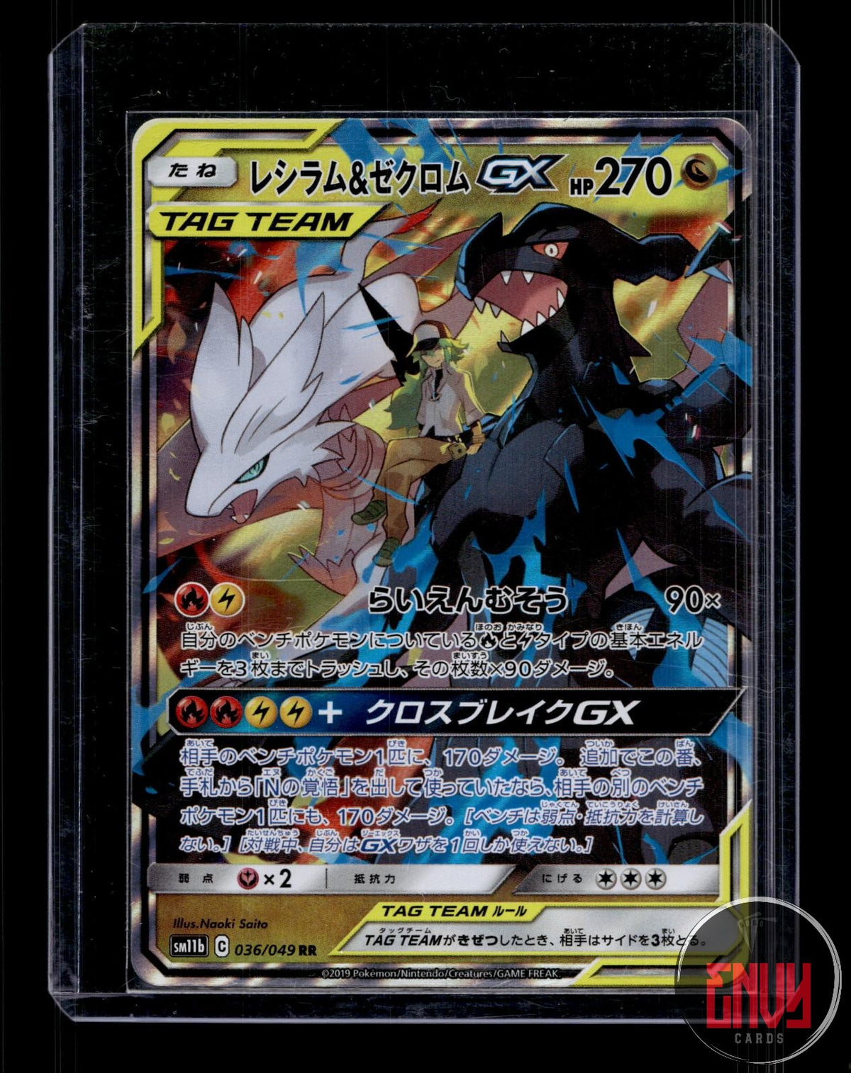 Reshiram & Zekrom GX NM 036/049 RR Dream League Pokemon Japanese Holo
