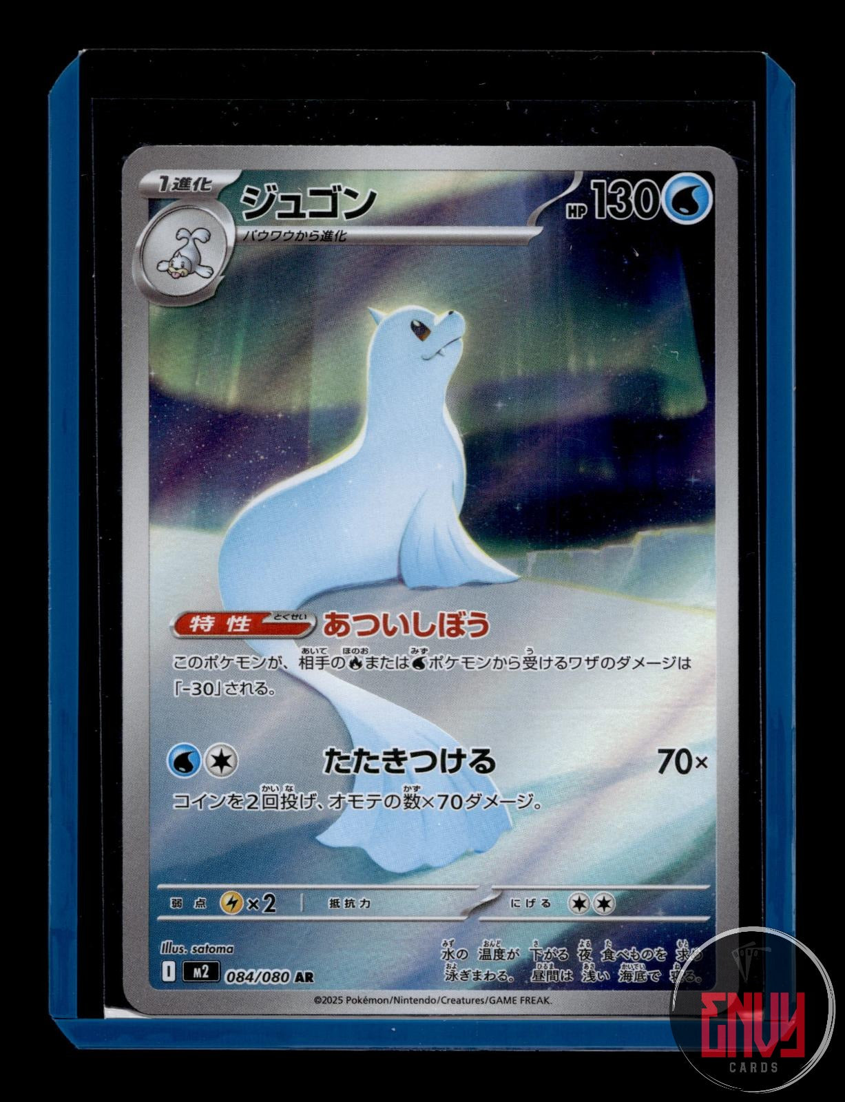 Dewgong Near Mint 084/080 Art Rare Inferno X Pokemon Japanese