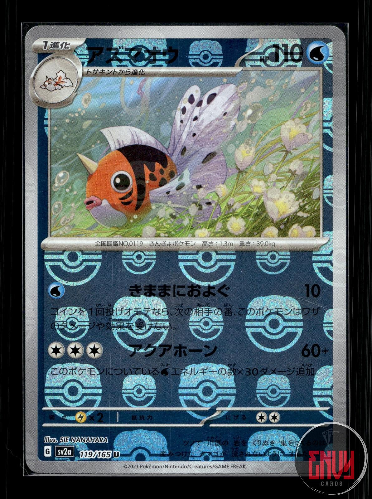 Seaking (Master Ball Pattern) NM 119/165 SV2a: 151 Pokemon Japanese Holo