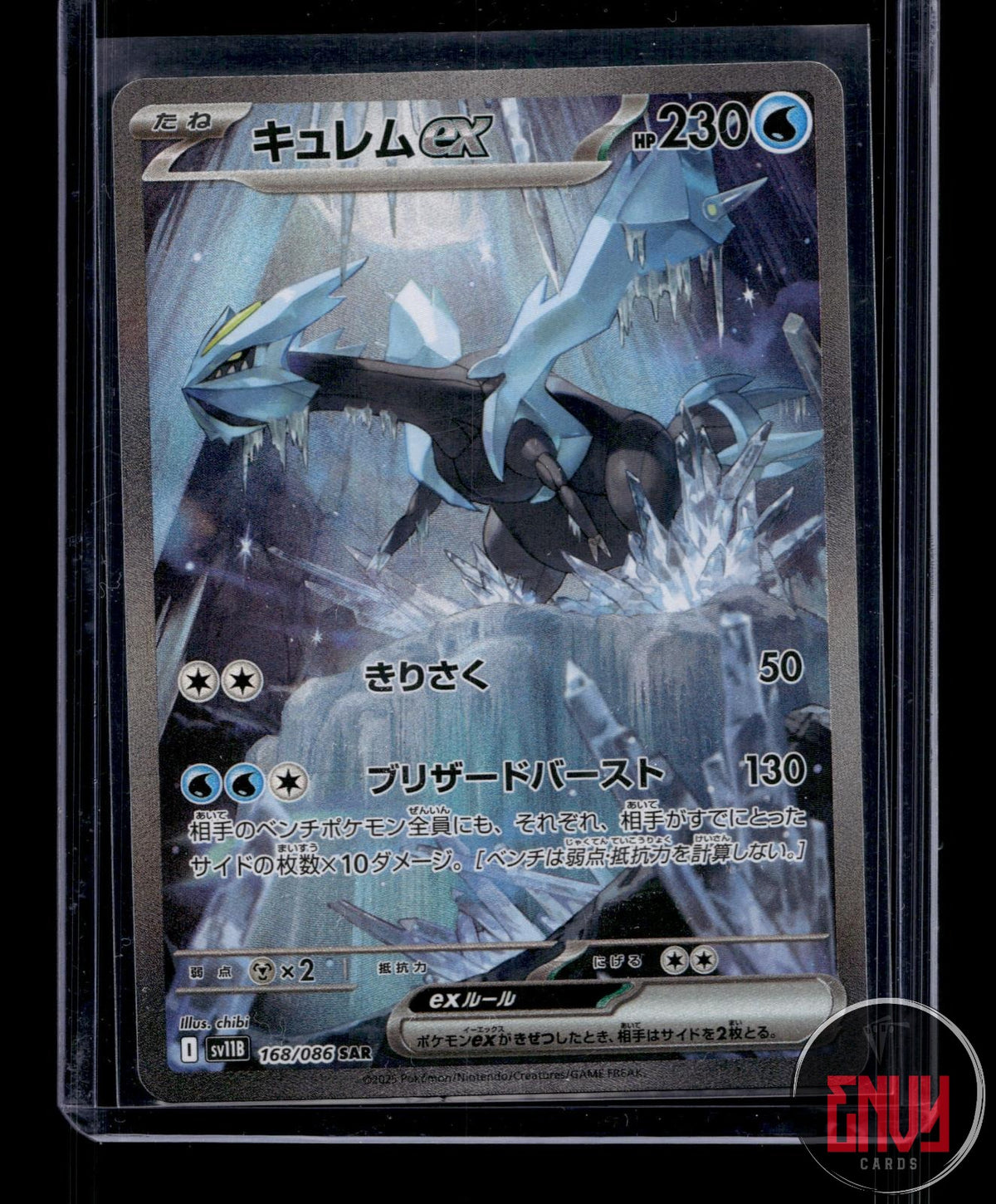 Kyurem ex NM 168/086 SAR SV11B: Black Bolt Pokemon Japanese Holo