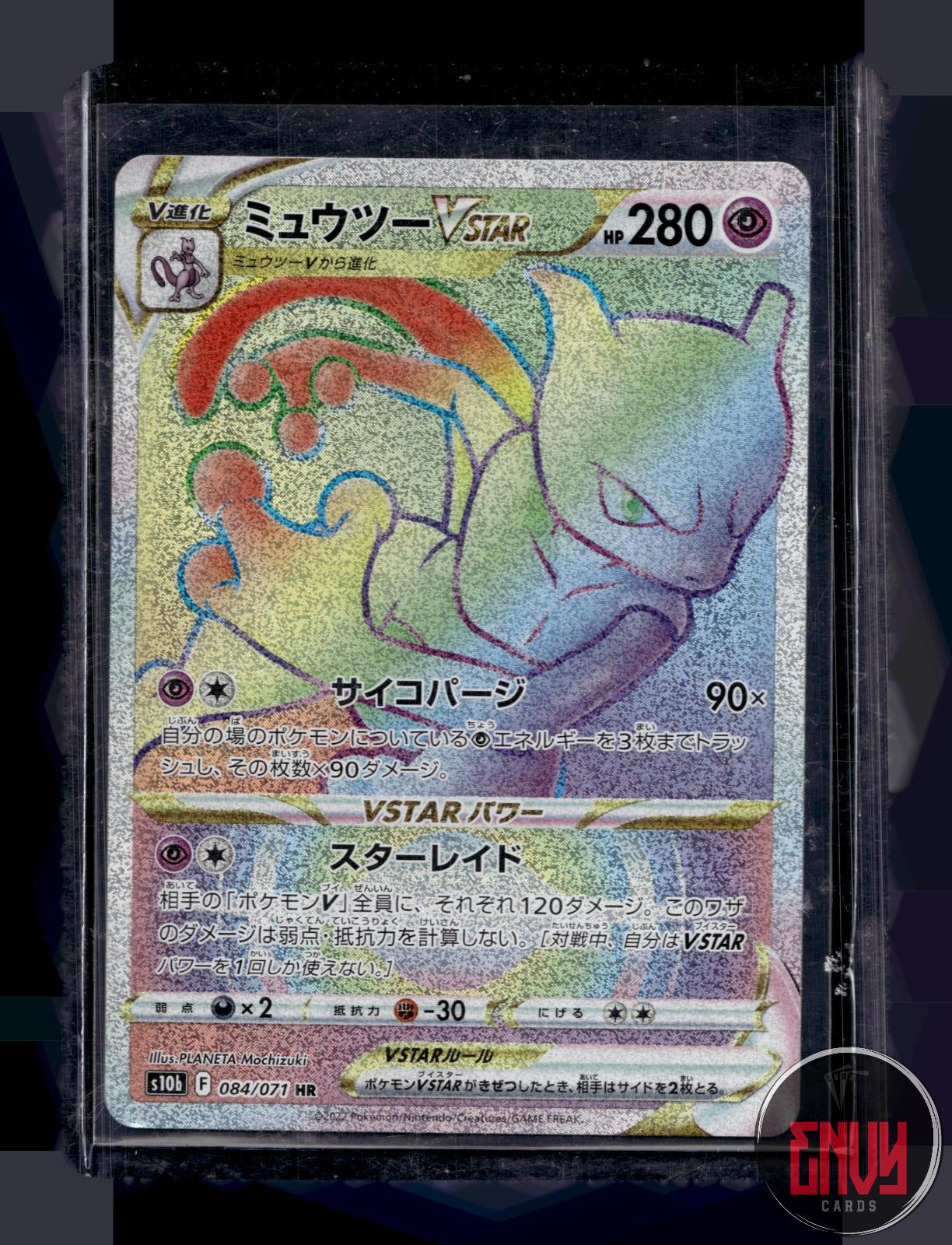 Mewtwo VSTAR Near Mint 084/071 Hyper Rare Pokemon GO Pokemon Japanese Holo