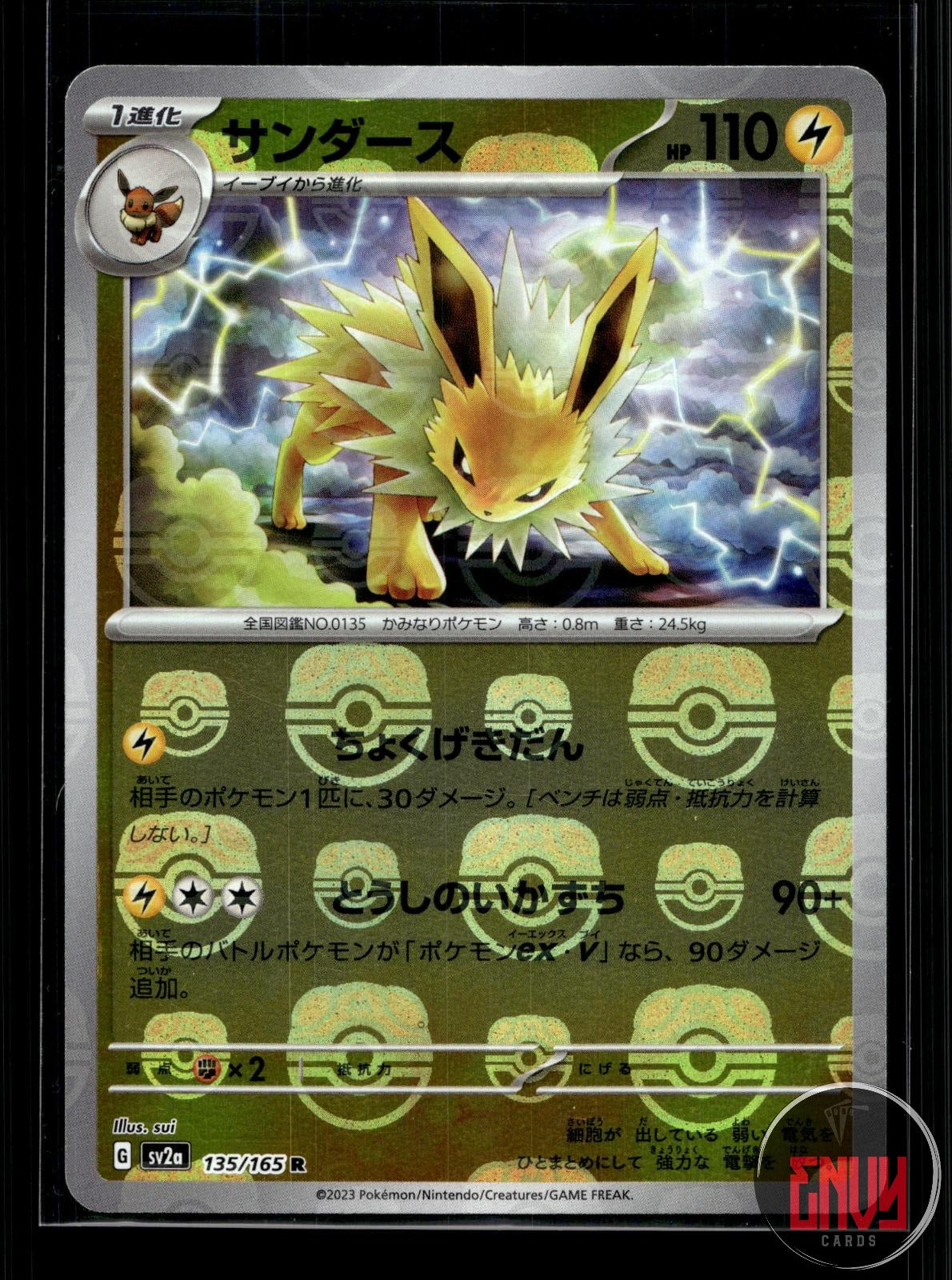 Jolteon (Master Ball Pattern) NM 135/165 SV2a: 151 Pokemon Japanese Holo