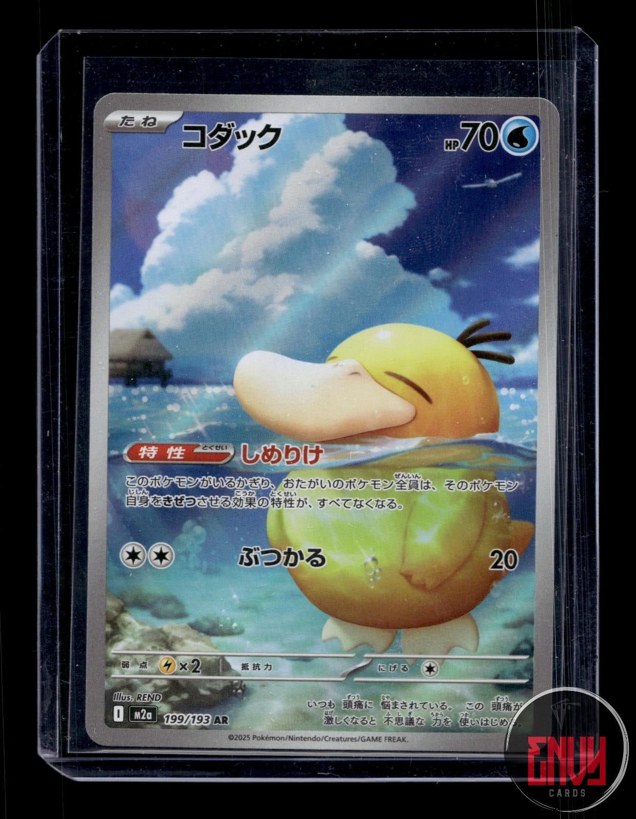Psyduck NM 199/193 M2a MEGA Dream ex Pokemon Japanese Holo