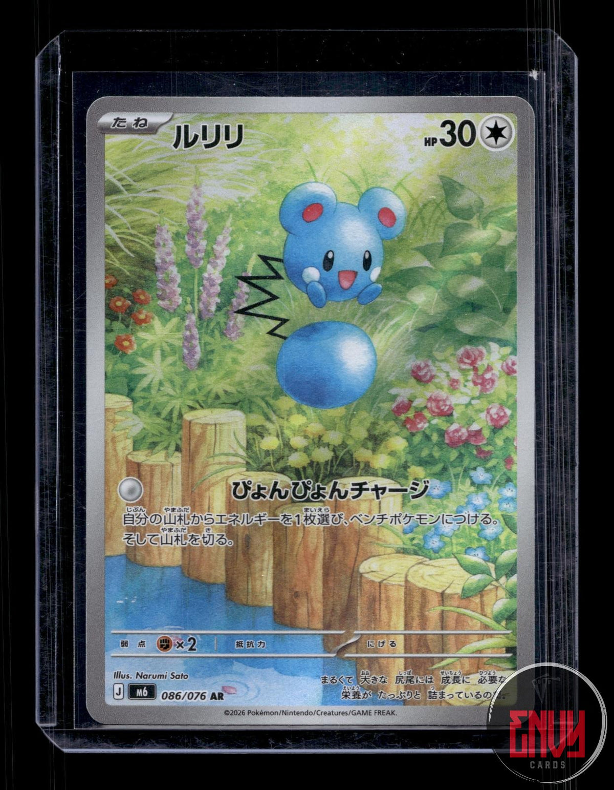 Azurill NM 086/076 AR M6: Storm Emeralda Pokemon Japanese Holo