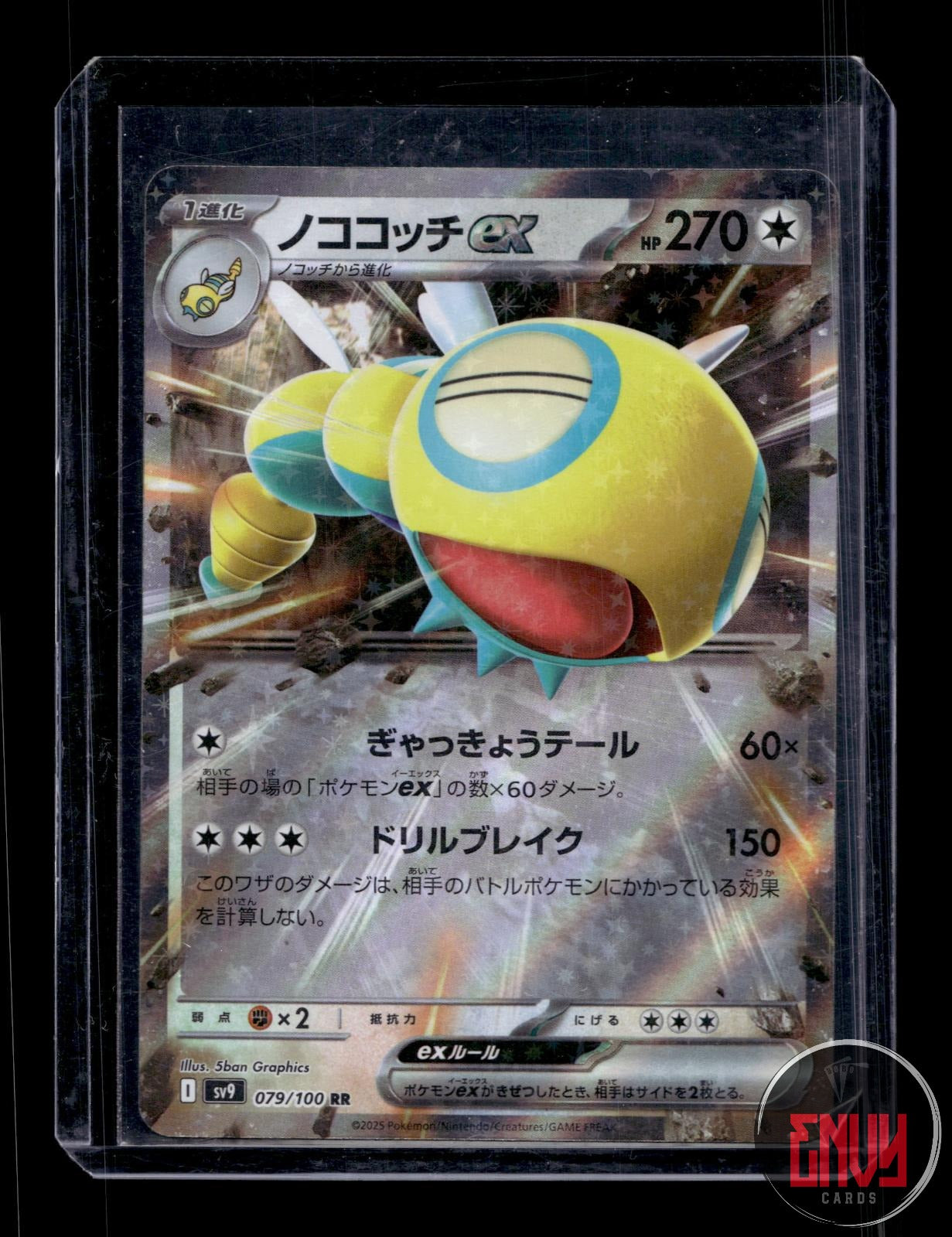 Dudunsparce EX Near Mint 079/100 Double Rare Battle Partners Pokemon Japanese