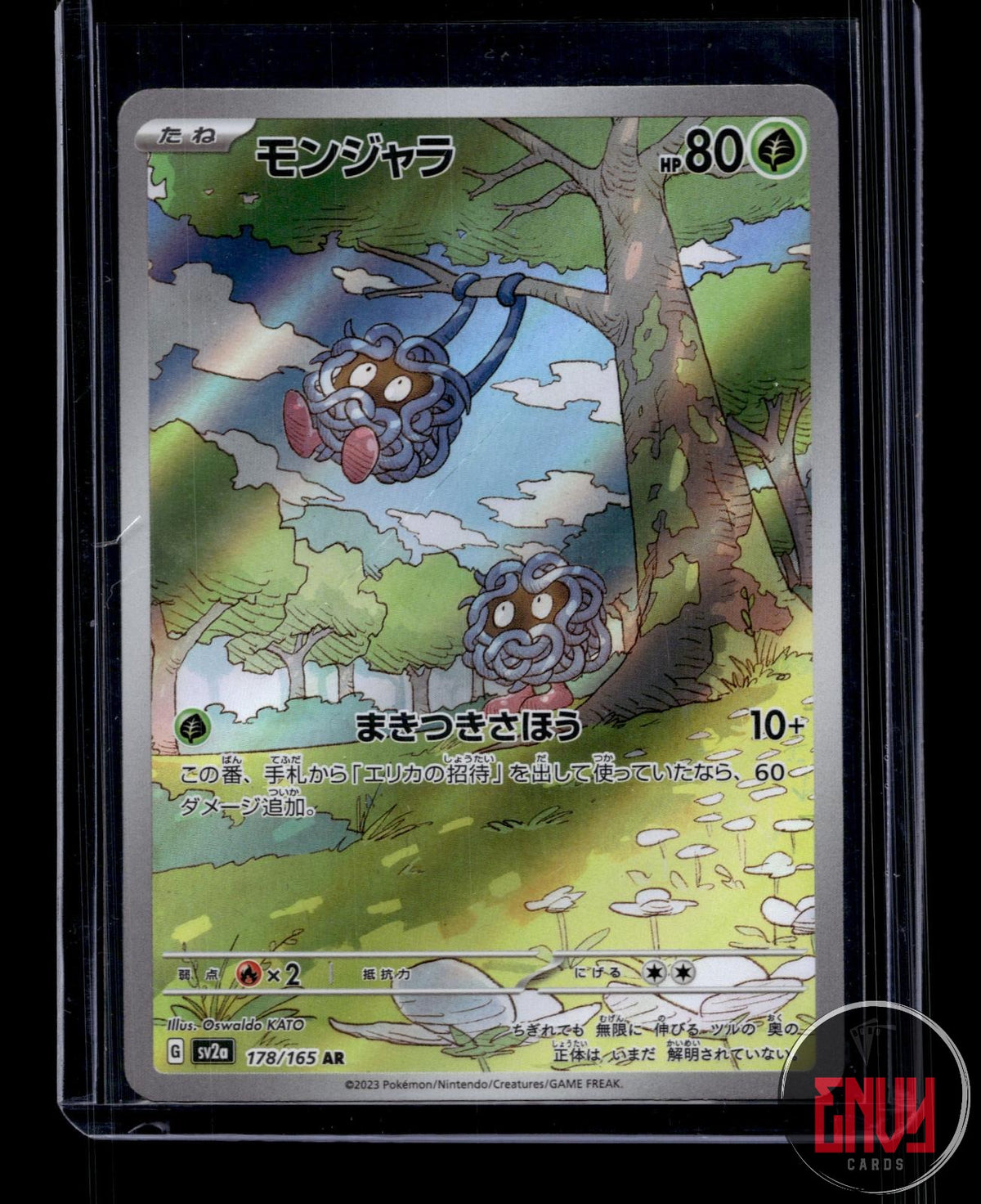 Tangela NM 178/165 AR SV2a: Pokemon Card 151 Pokemon Japanese Holo
