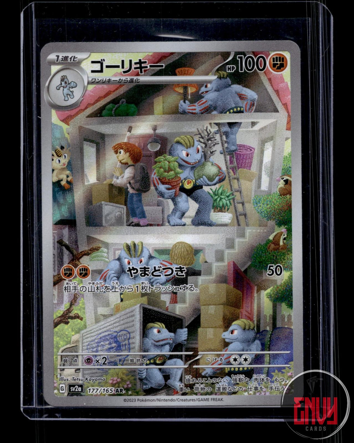 Machoke NM 177/165 AR SV2a: Pokemon Card 151 Pokemon Japanese Holo