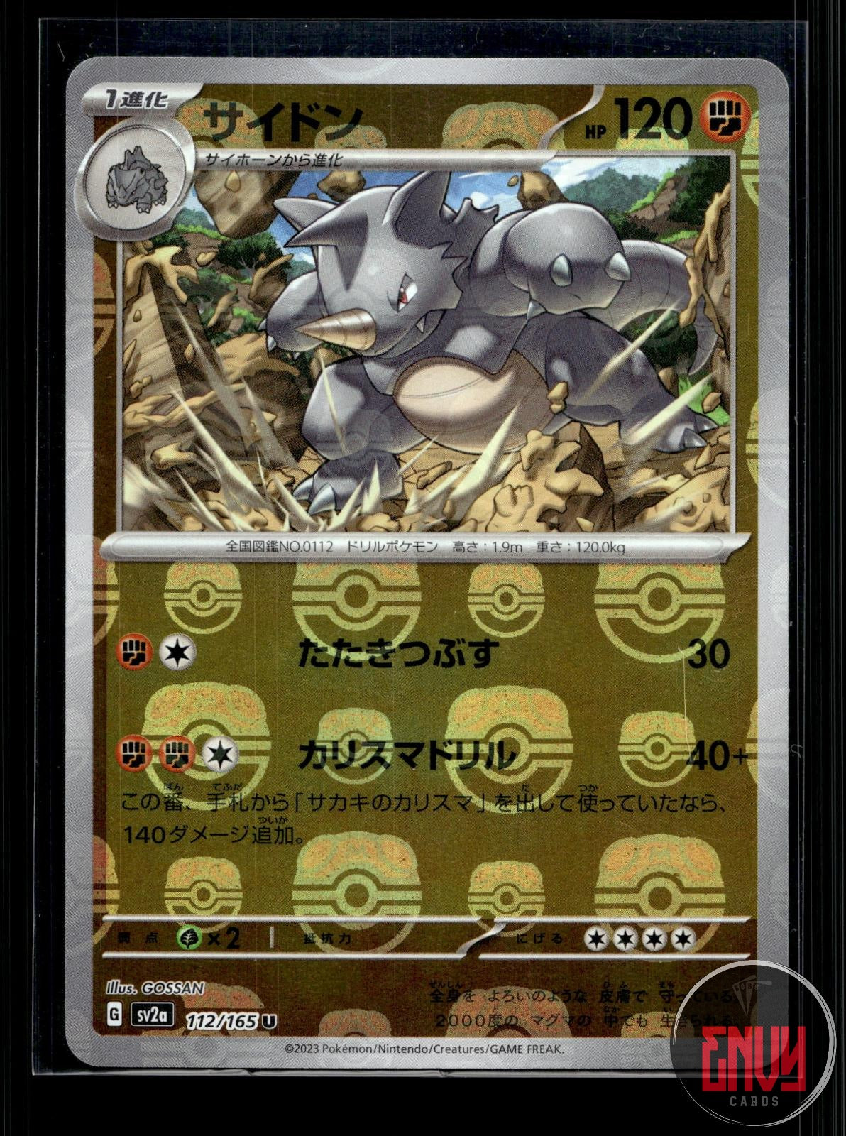 Rhydon (Master Ball Pattern) NM 112/165 SV2a: 151 Pokemon Japanese Holo