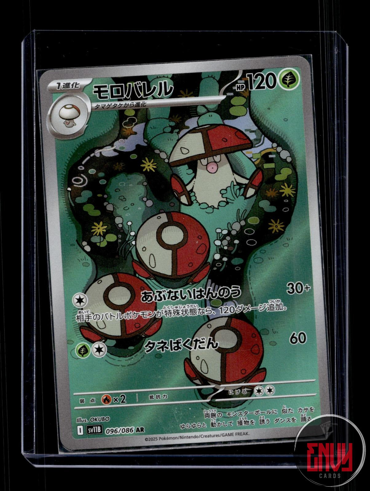 Amoonguss Near Mint 096/086 Art Rare SV11B: Black Bolt Pokemon Japanese Holo
