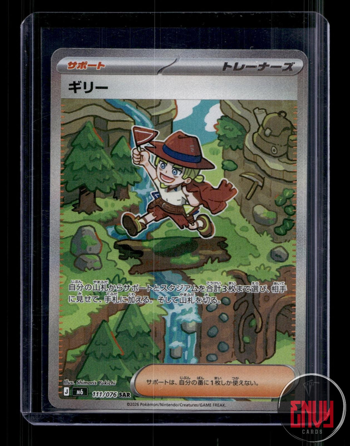 Aarune NM 111/076 Special Art Rare M6: Storm Emeralda Pokemon Japanese Holo