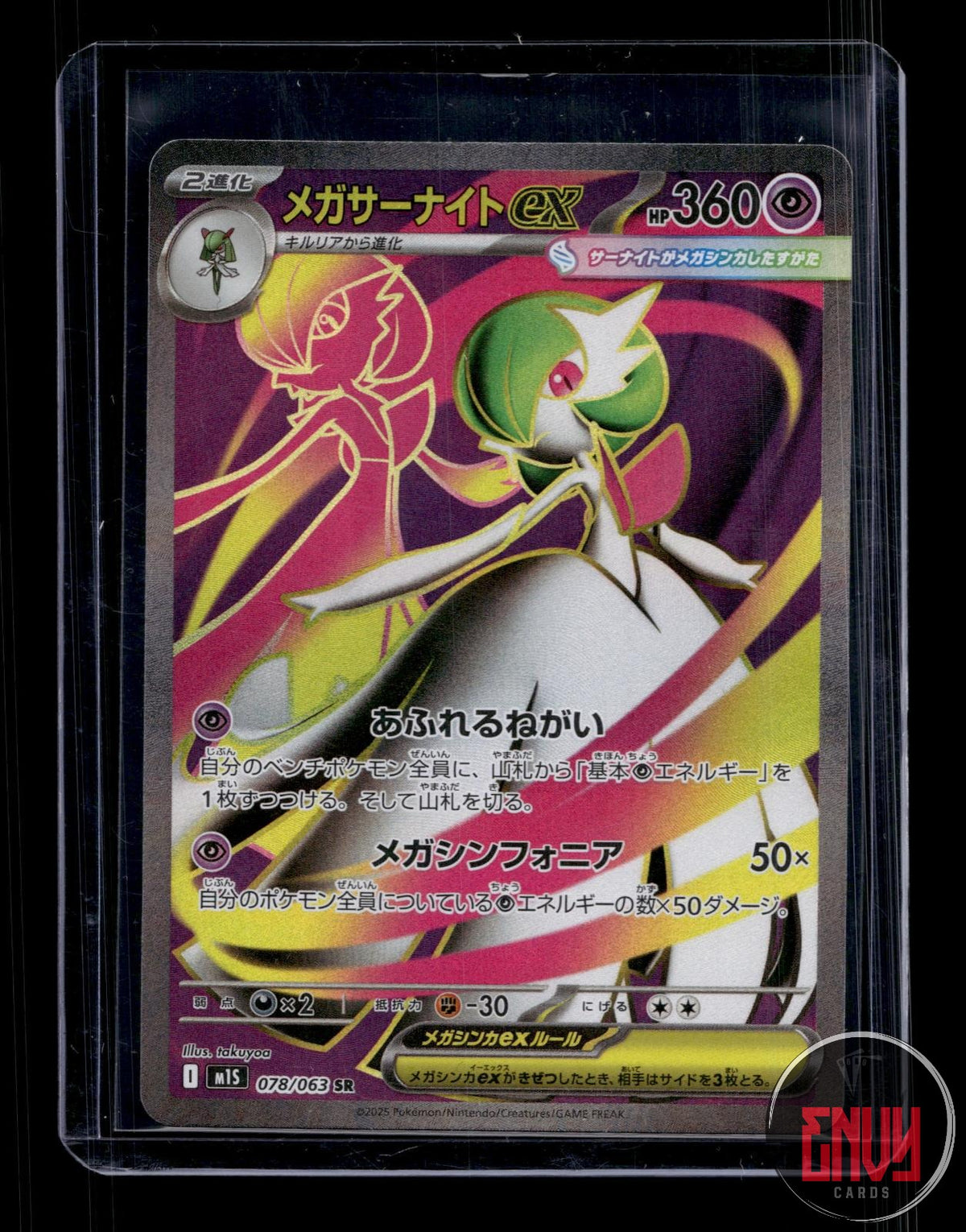 Mega Gardevoir EX NM 078/063 Super Rare Mega Symphonia Pokemon Japanese Holo