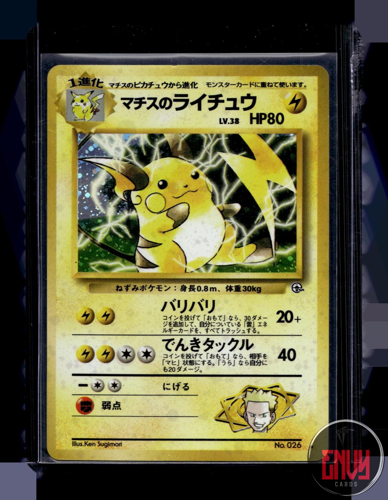 Lt. Surge's Raichu No. 026 Heavily Played Rare Gym Challenge Pokemon Japanese