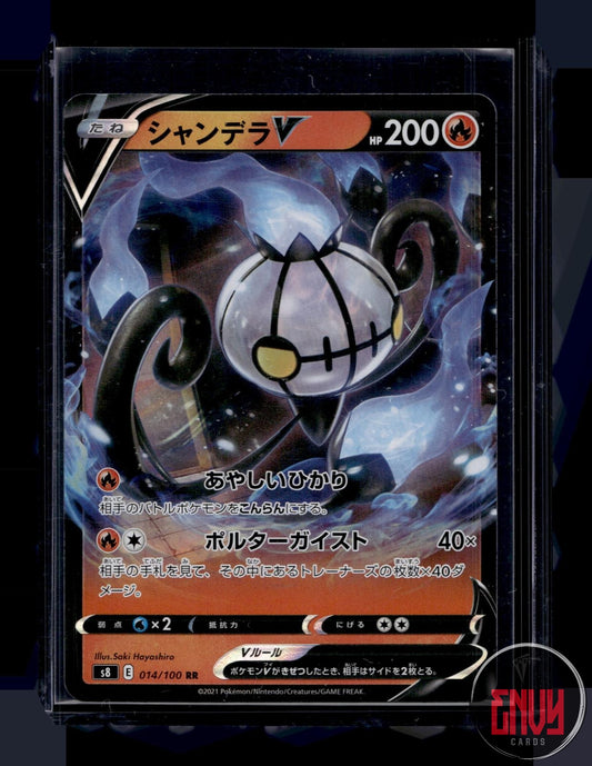 Chandelure V Near Mint 014/100 Double Rare Fusion Arts Pokemon Japanese Holo