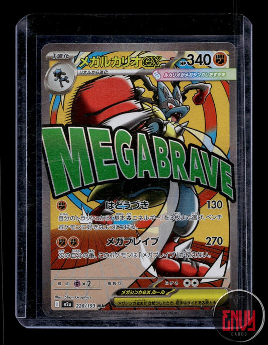 Mega Lucario ex NM 228/193 Mega Attack Rare MEGA Dream ex Pokemon Japanese