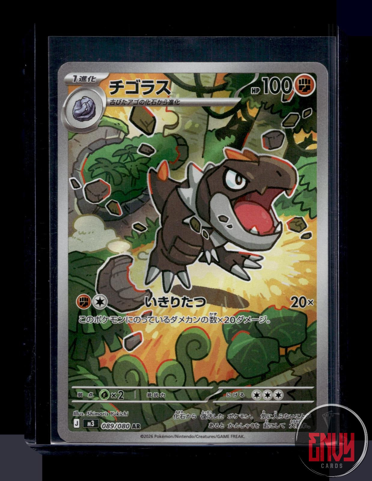 Tyrunt Near Mint 089/080 Art Rare Nihil Zero Pokemon Japanese
