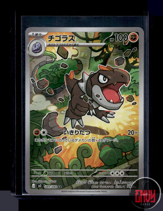 Tyrunt Near Mint 089/080 Art Rare Nihil Zero Pokemon Japanese