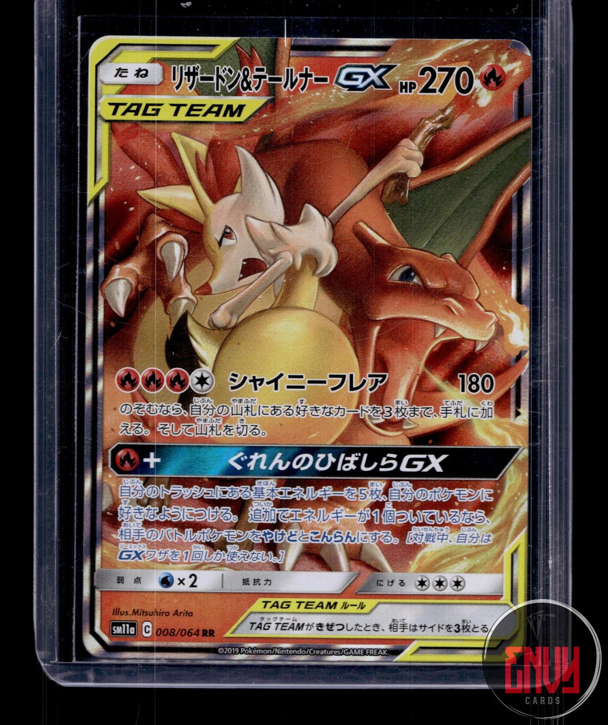 Charizard & Braixen GX NM 008/064 RR Remix Bout Pokemon Japanese Holo