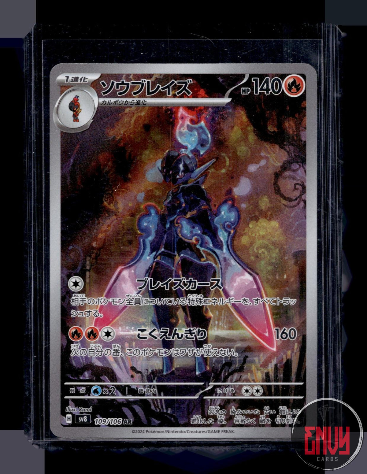 Ceruledge NM 109/106 Art Rare Super Electric Breaker Pokemon Japanese Holo