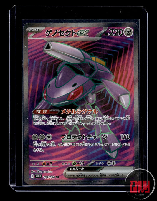 Genesect EX Near Mint 164/086 Super Rare Black Bolt Pokemon Japanese