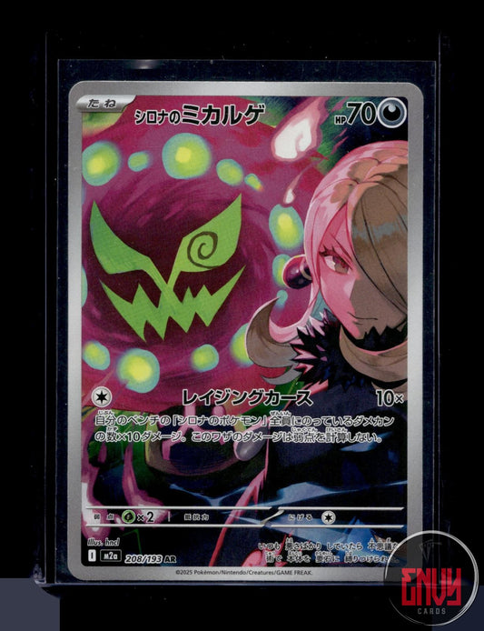 Cynthia's Spiritomb Near Mint 208/193 Art Rare MEGA Dream ex Pokemon Japanese