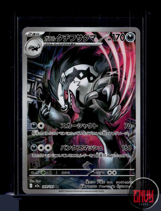 Galarian Obstagoon Near Mint 209/193 Art Rare MEGA Dream ex Pokemon Japanese
