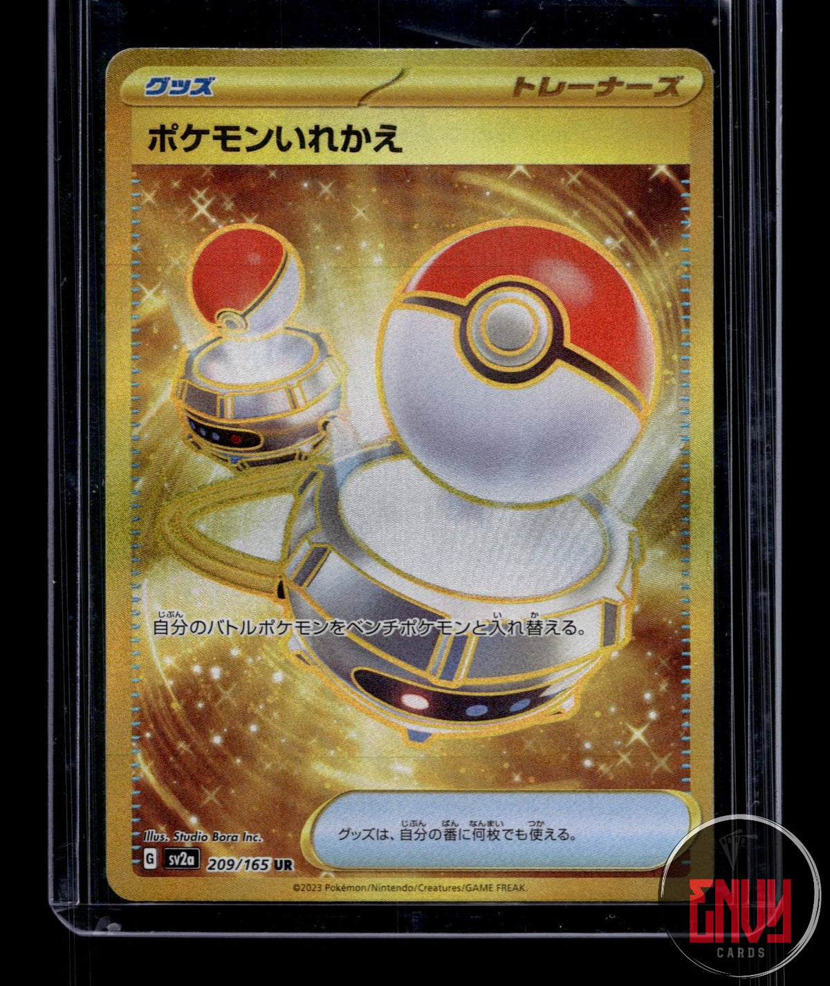 Switch NM 209/165 UR SV2a: Pokemon Card 151 Pokemon Japanese Holo