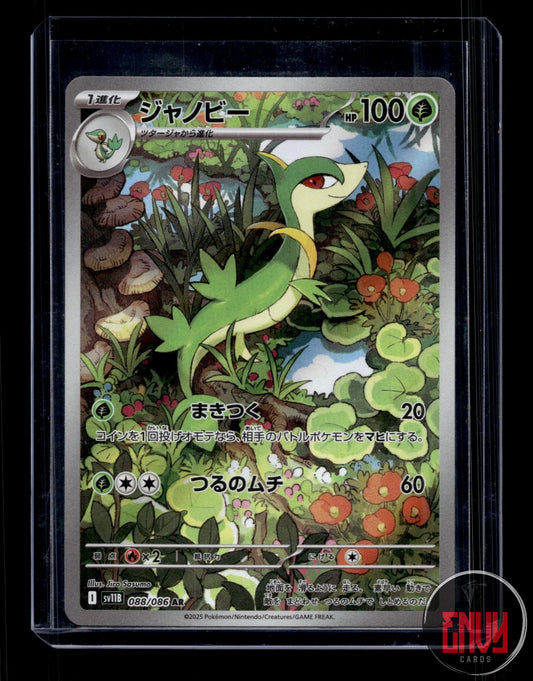 Servine Near Mint 088/086 Art Rare SV11B: Black Bolt Pokemon Japanese Holo