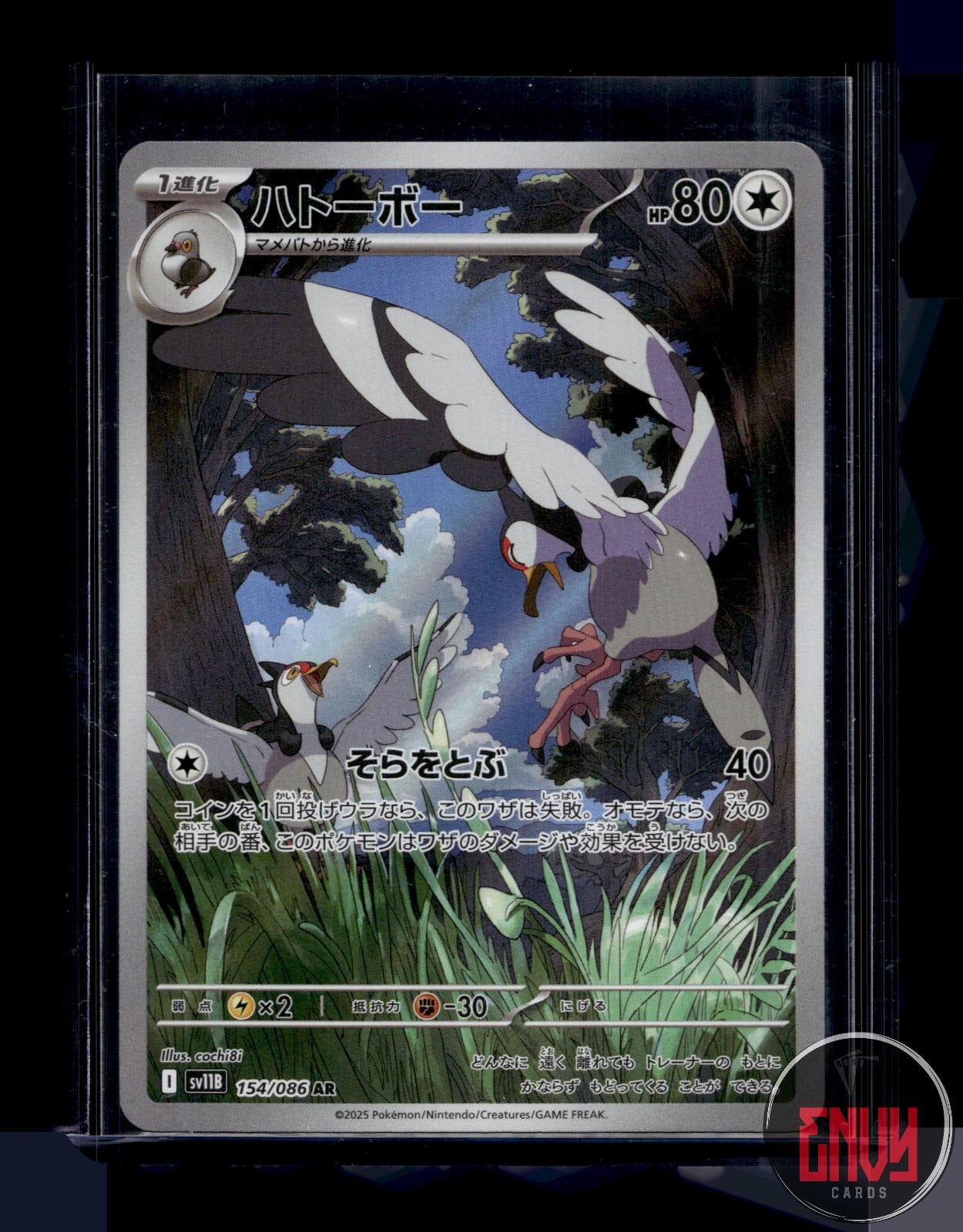 Tranquill Near Mint 154/086 Art Rare SV11B: Black Bolt Pokemon Japanese Holo