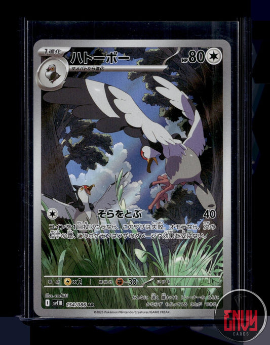 Tranquill Near Mint 154/086 Art Rare SV11B: Black Bolt Pokemon Japanese Holo