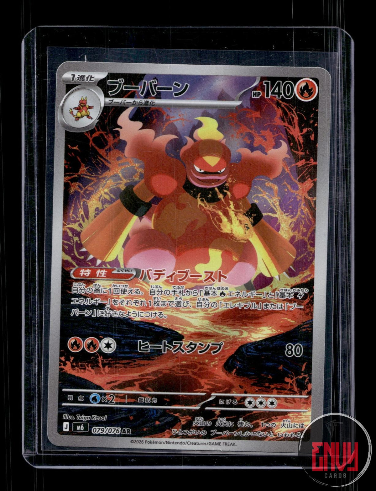 Magmar NM 079/076 AR M6: Storm Emeralda Pokemon Japanese Holo