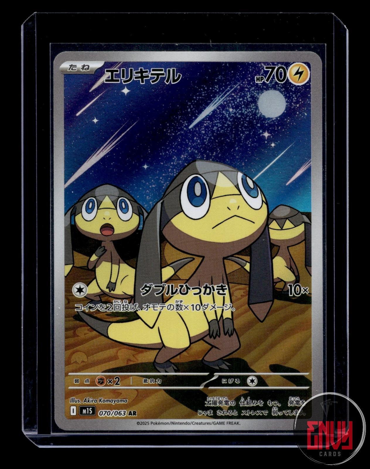 Helioptile Near Mint 070/063 Art Rare Mega Symphonia Pokemon Japanese